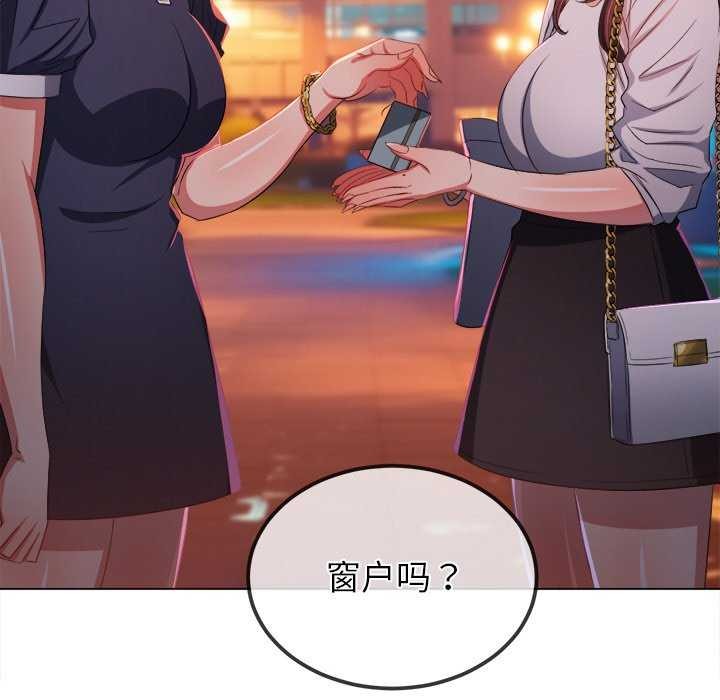 难缠小恶女第244話