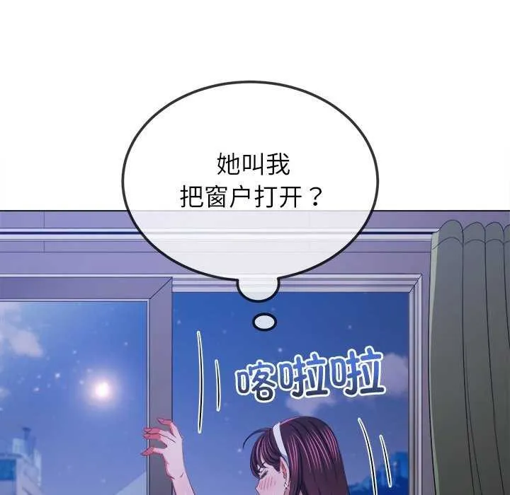 難纏小惡女第244話