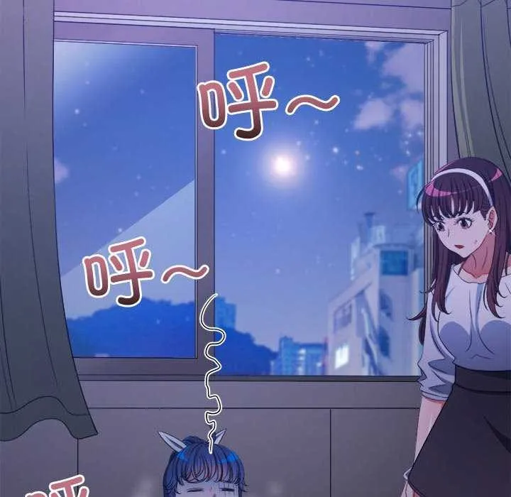 難纏小惡女第244話