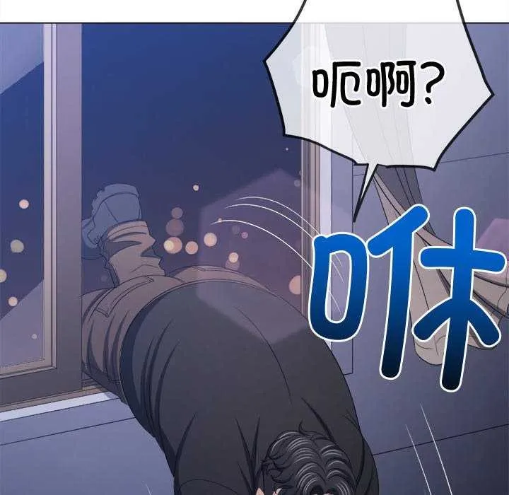 難纏小惡女第244話