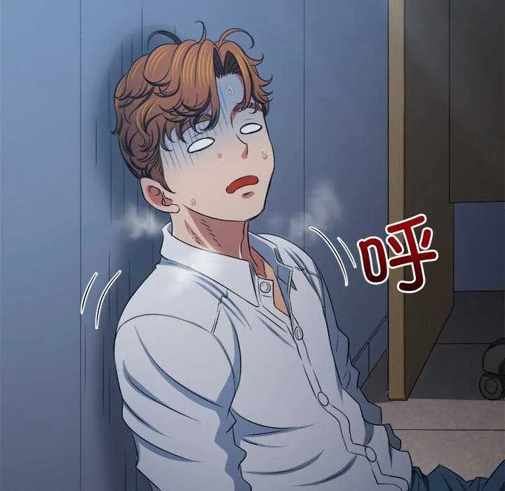 難纏小惡女第244話