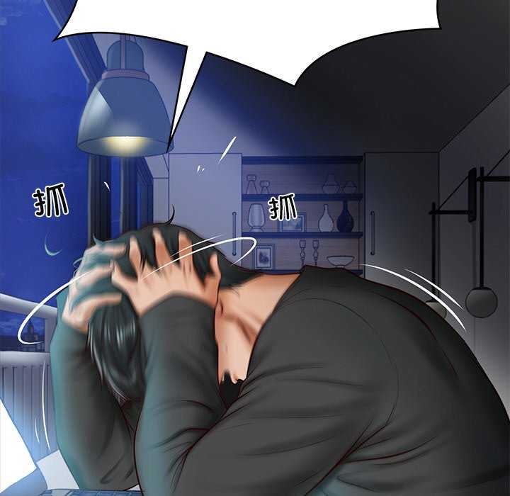 财阀家的女婿第20話