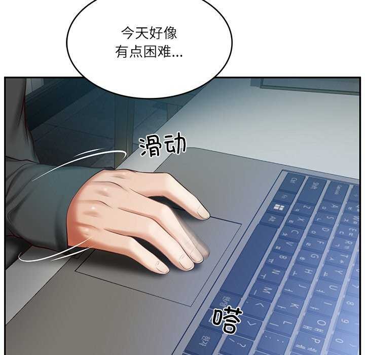 财阀家的女婿第20話