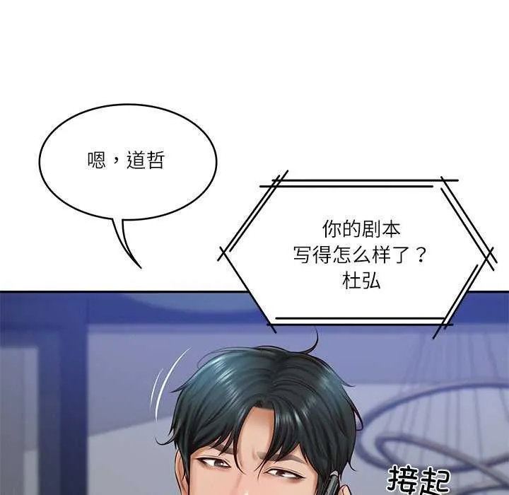 财阀家的女婿-第20話 - 图片 13