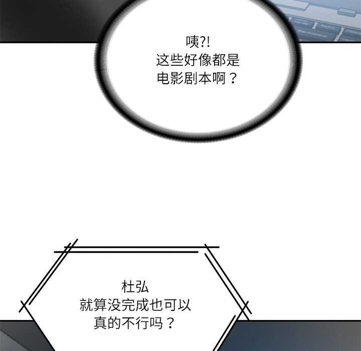 财阀家的女婿第20話