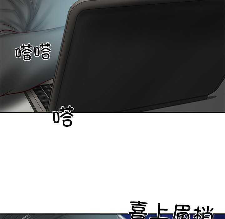 财阀家的女婿第20話