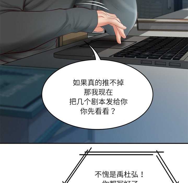 财阀家的女婿第20話