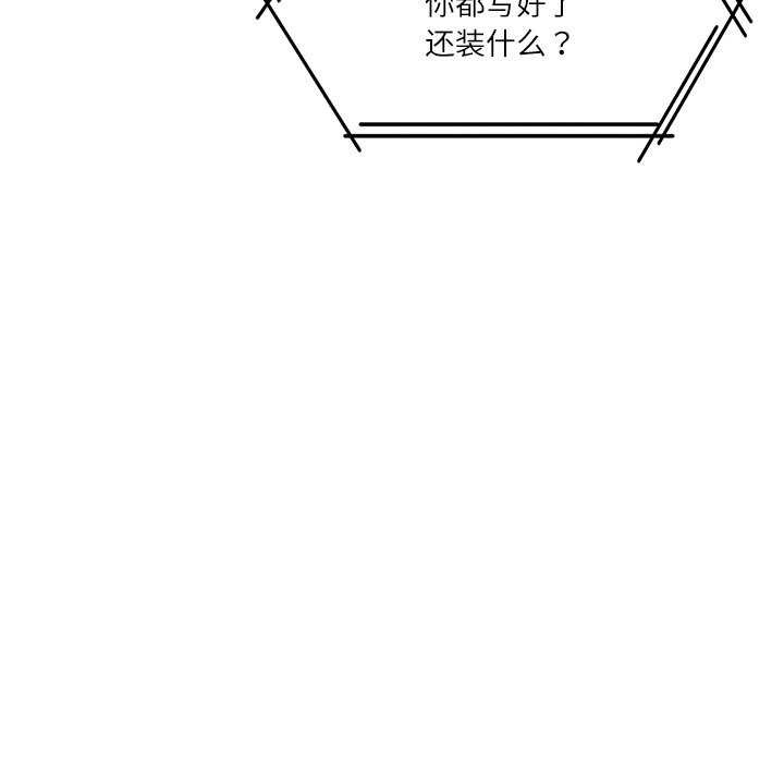 财阀家的女婿第20話