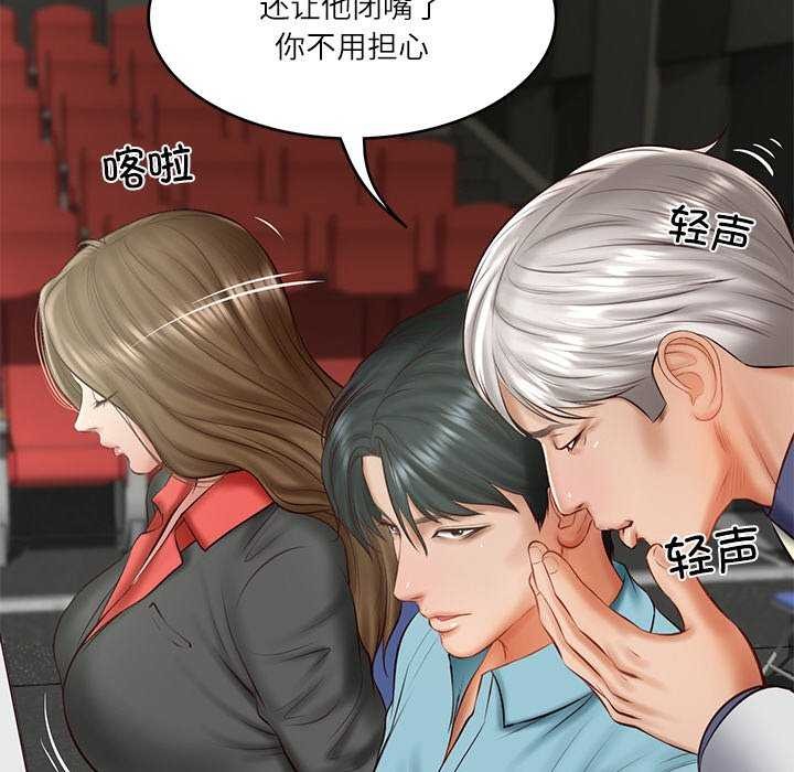 财阀家的女婿第20話