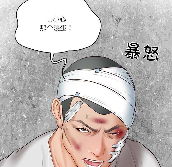 财阀家的女婿第20話