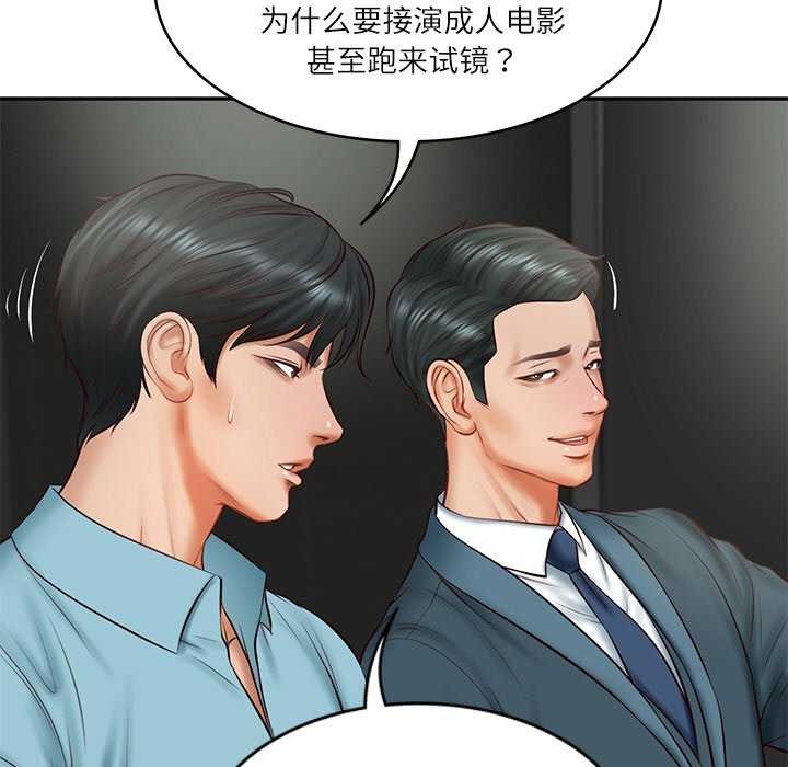 财阀家的女婿第20話