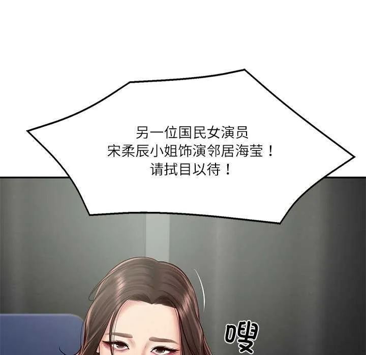 财阀家的女婿-第20話 - 图片 50