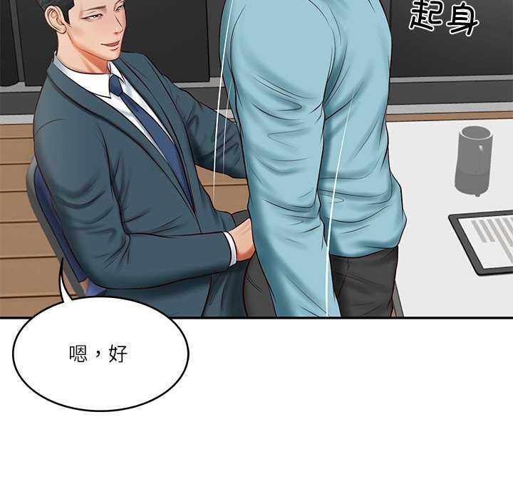 财阀家的女婿第20話