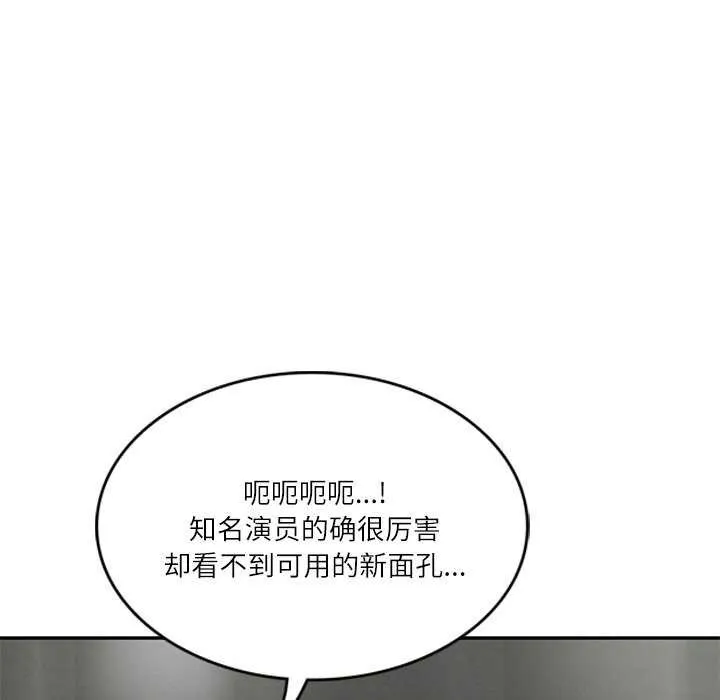 财阀家的女婿-第20話 - 图片 56