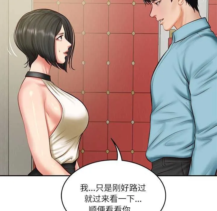 财阀家的女婿-第20話 - 图片 65