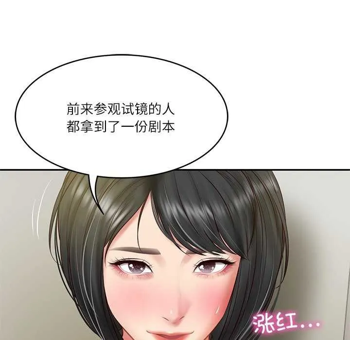 财阀家的女婿-第20話 - 图片 68