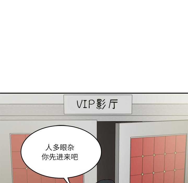 财阀家的女婿第20話