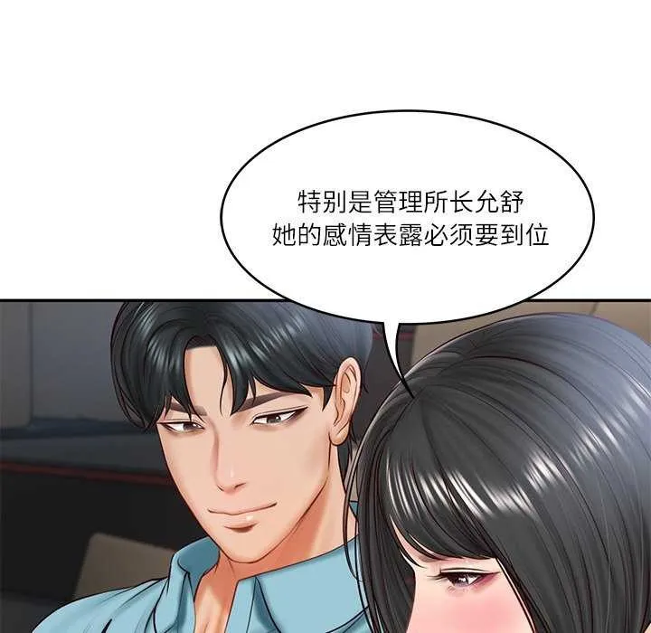 财阀家的女婿-第20話 - 图片 81