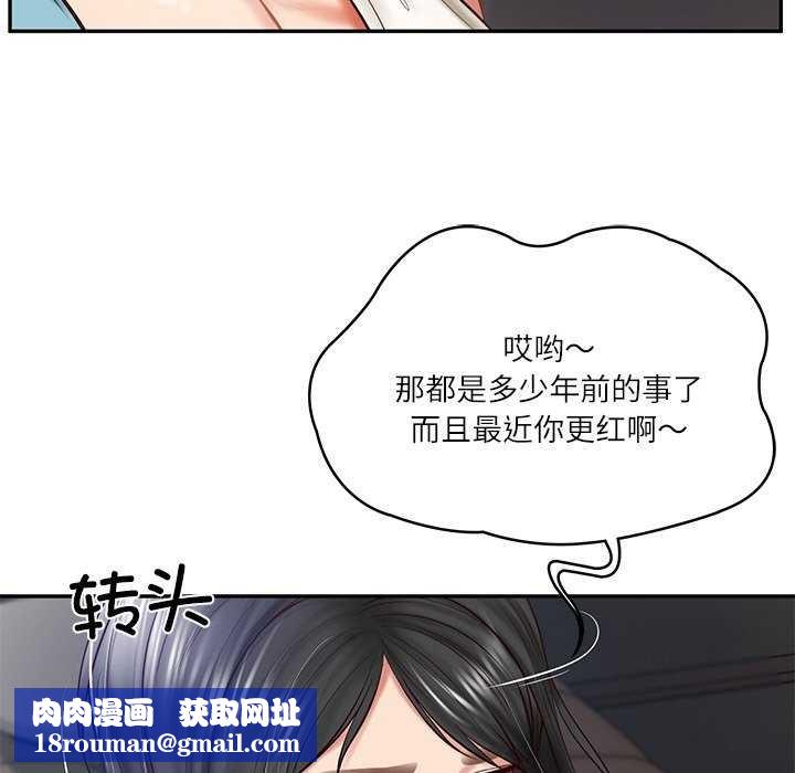 财阀家的女婿第20話