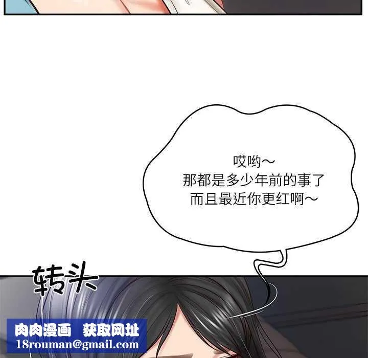 财阀家的女婿-第20話 - 图片 86