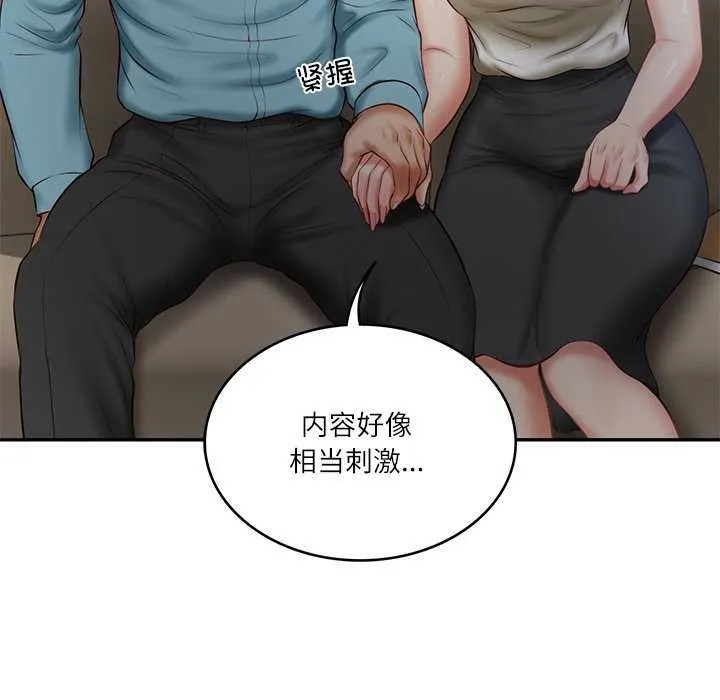 财阀家的女婿-第20話 - 图片 80
