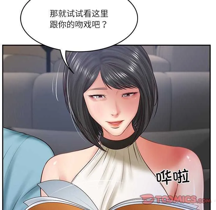 财阀家的女婿-第20話 - 图片 93