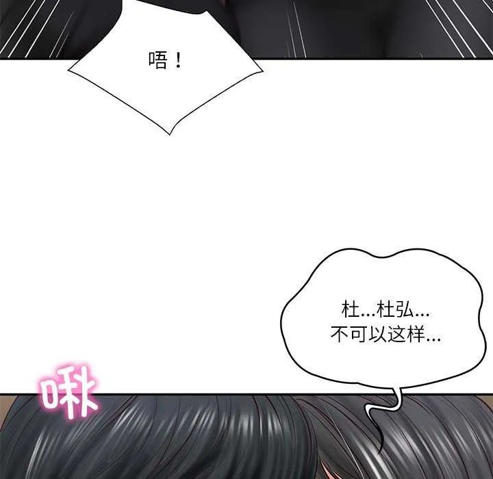 财阀家的女婿-第20話 - 图片 101