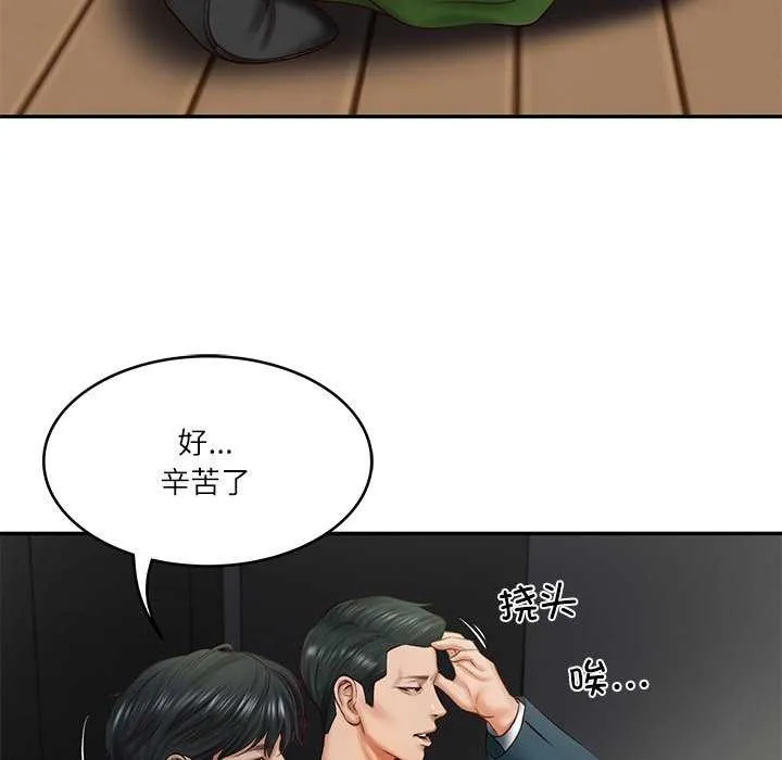 财阀家的女婿-第20話 - 图片 128