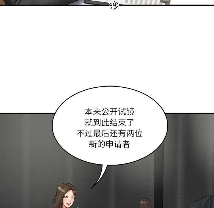财阀家的女婿-第20話 - 图片 130