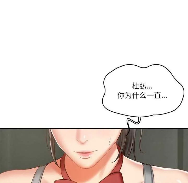 财阀家的女婿第20話
