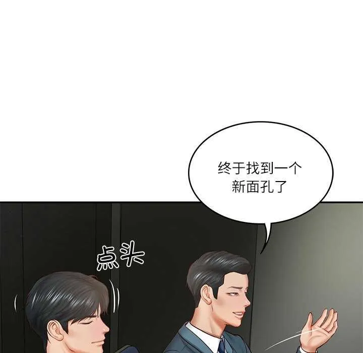 财阀家的女婿-第20話 - 图片 154