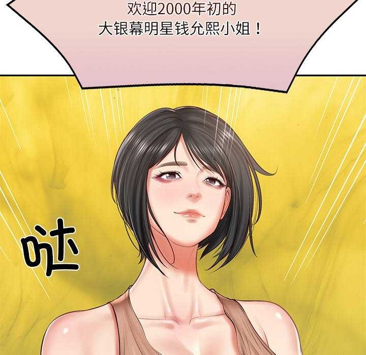 财阀家的女婿第20話