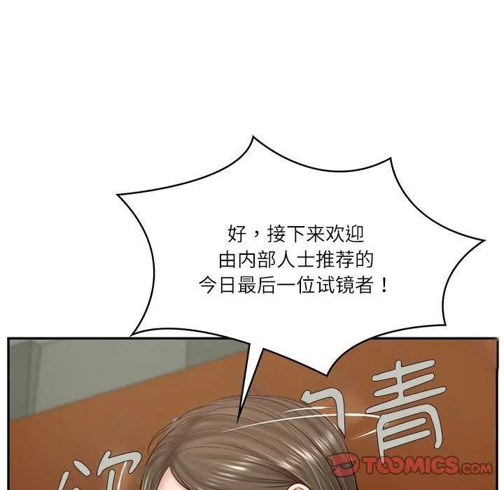 财阀家的女婿-第20話 - 图片 156