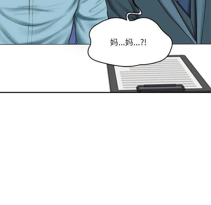 财阀家的女婿-第20話 - 图片 166