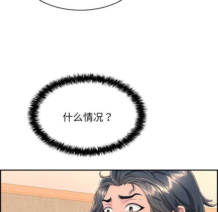 再爱我一次第9話