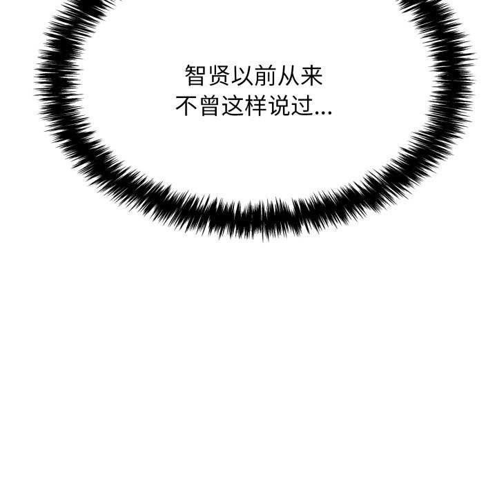 再愛我一次第9話