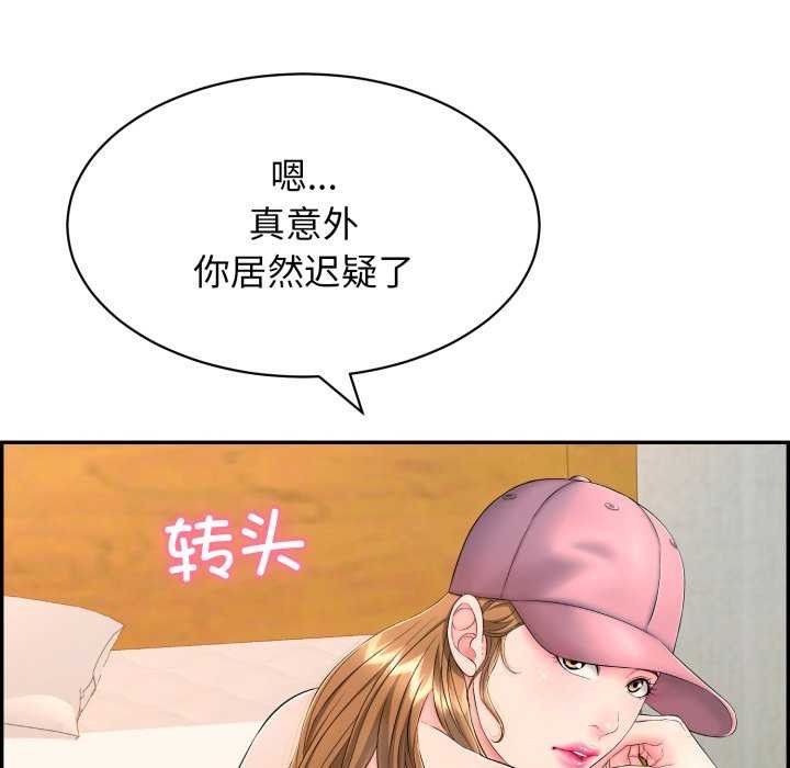 再愛我一次第9話