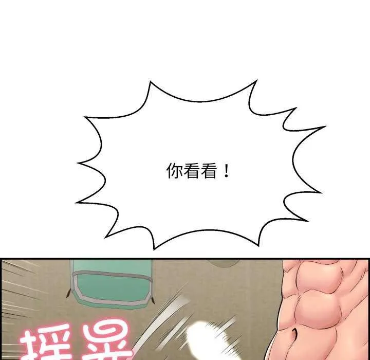 再愛我一次第9話