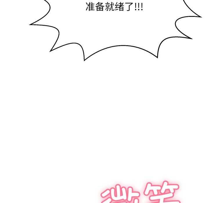 再爱我一次第9話