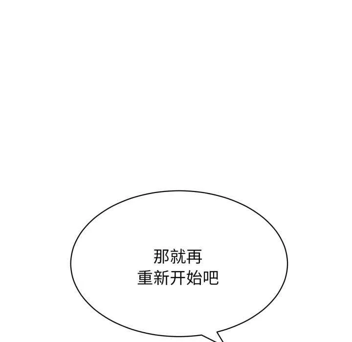 再爱我一次-第9話 - 图片 31