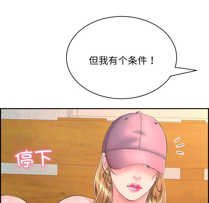 再爱我一次第9話