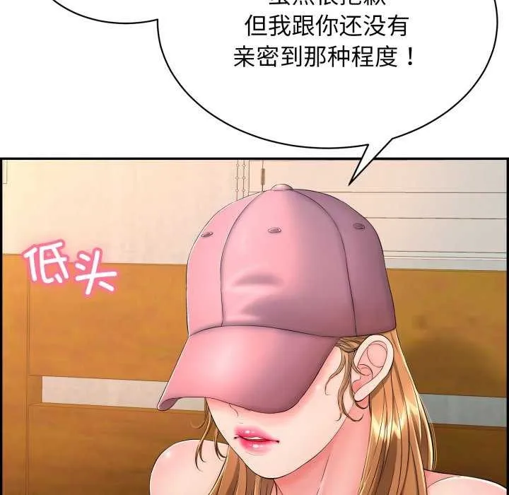 再爱我一次-第9話 - 图片 44