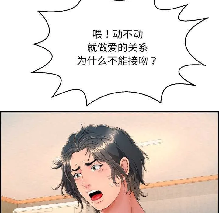 再愛我一次第9話