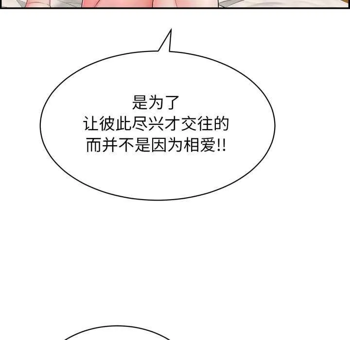 再爱我一次-第9話 - 图片 52