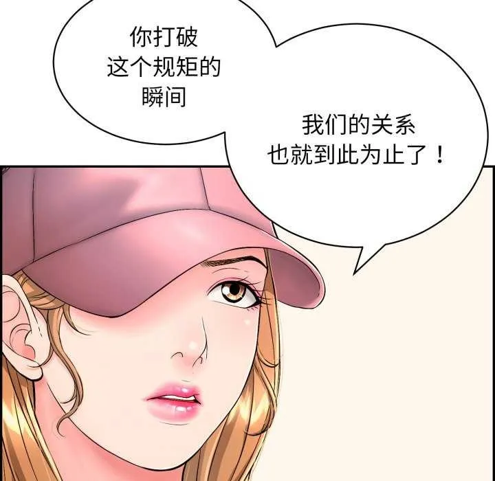 再爱我一次-第9話 - 图片 53