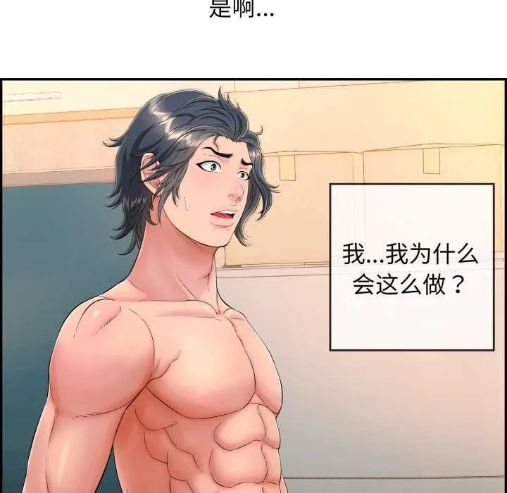 再爱我一次-第9話 - 图片 58