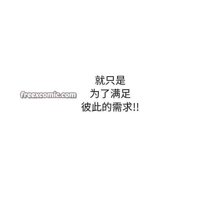 再爱我一次-第9話 - 图片 60