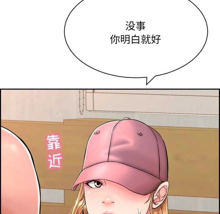 再愛我一次第9話