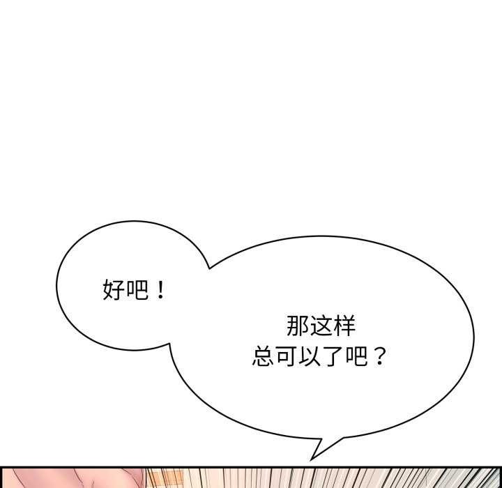 再爱我一次第9話