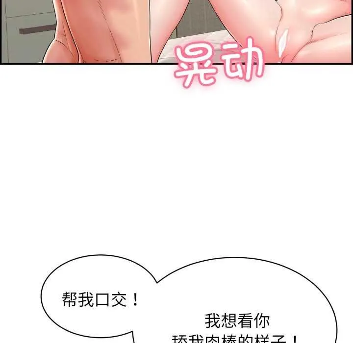 再爱我一次-第9話 - 图片 70